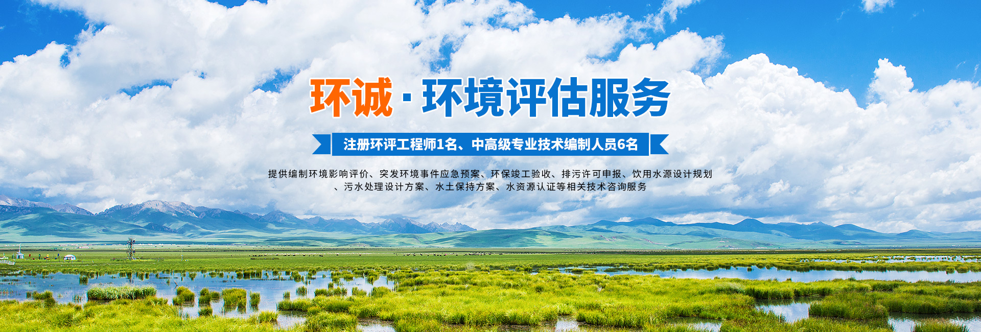 懷化環(huán)誠(chéng)環(huán)?？萍加邢薰綺懷化環(huán)境技術(shù)咨詢(xún)|懷化突發(fā)環(huán)境事件應(yīng)急預(yù)案|環(huán)?？⒐を?yàn)收