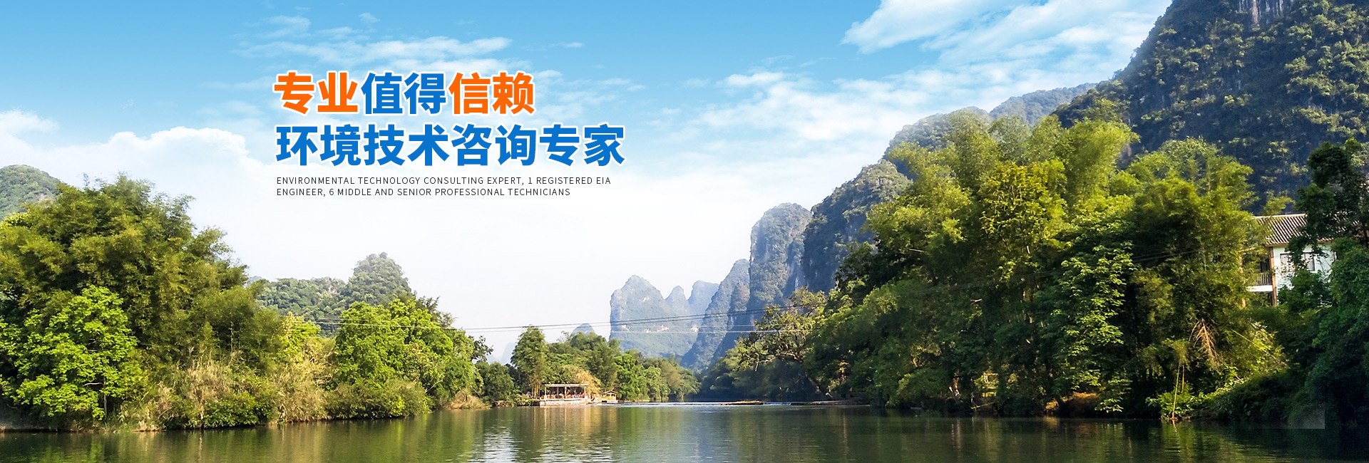 懷化環(huán)誠(chéng)環(huán)保科技有限公司_懷化環(huán)境技術(shù)咨詢(xún)|懷化突發(fā)環(huán)境事件應(yīng)急預(yù)案|環(huán)?？⒐を?yàn)收