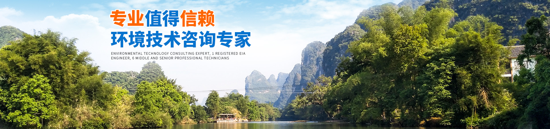 懷化環(huán)誠環(huán)?？萍加邢薰綺懷化環(huán)境技術(shù)咨詢|懷化突發(fā)環(huán)境事件應(yīng)急預(yù)案|環(huán)保竣工驗(yàn)收