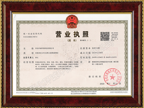 懷化環(huán)誠環(huán)?？萍加邢薰?懷化環(huán)境技術(shù)咨詢,懷化突發(fā)環(huán)境事件應(yīng)急預(yù)案,環(huán)?？⒐を?yàn)收